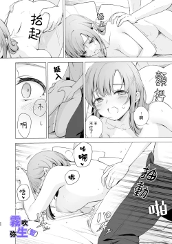 Page 49 of [CitrusTruss (Ponkaju) Koko wa Juujin no Kurasu Sekai Deshita (Kari) - The Therianthrope World | 這裡是獸人居住的世界(暫) [Chinese] [霧吹弥生漢化組]