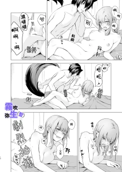 Page 9 of [CitrusTruss (Ponkaju) Koko wa Juujin no Kurasu Sekai Deshita (Kari) - The Therianthrope World | 這裡是獸人居住的世界(暫) [Chinese] [霧吹弥生漢化組]