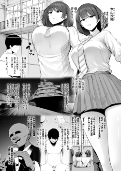 Page 2 of Uma ni Sareta Anoko Koushinchou Volley-bu Joshi
