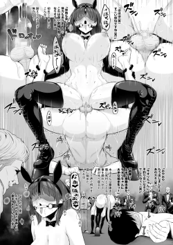 Page 7 of Uma ni Sareta Anoko Koushinchou Volley-bu Joshi