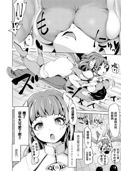 Page 6 of Demi ga Wagaya ni Yattekita! 1