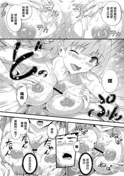 Page 10 of Hajirai Chijo Dungeon Ee! Konna Tokoro de!? Ch. 6