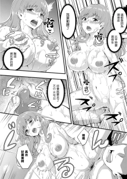 Page 14 of Hajirai Chijo Dungeon Ee! Konna Tokoro de!? Ch. 6