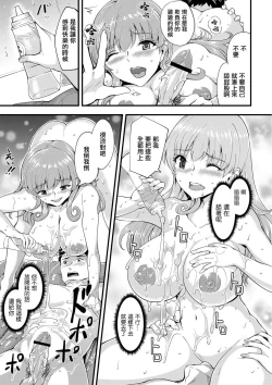 Page 9 of Hajirai Chijo Dungeon Ee! Konna Tokoro de!? Ch. 6