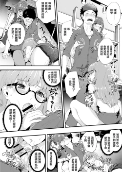 Page 10 of Hajirai Chijo Dungeon Ee! Konna Tokoro de!? Ch. 7