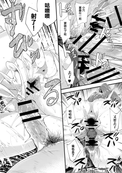 Page 22 of Hajirai Chijo Dungeon Ee! Konna Tokoro de!? Ch. 7