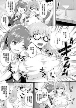 Page 3 of Hajirai Chijo Dungeon Ee! Konna Tokoro de!? Ch. 7