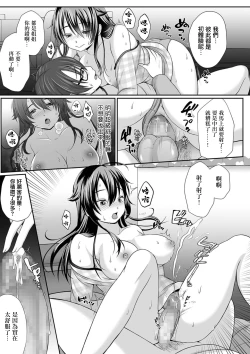 Page 15 of Aneizm Doushite Kureru no, Kono Seiyoku!? | Aneizm 我這性慾到底該何處安放啊!?