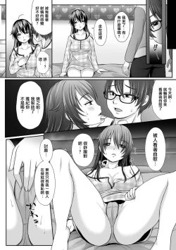 Page 8 of Aneizm Doushite Kureru no, Kono Seiyoku!? | Aneizm 我這性慾到底該何處安放啊!?