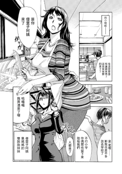 Page 2 of Okaa-san Houimou