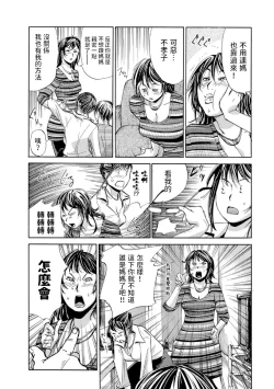 Page 4 of Okaa-san Houimou