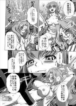 Page 21 of C2lemon@Max 5