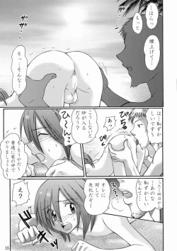 Page 15 of Sora ni Ichiban Chikai Shima