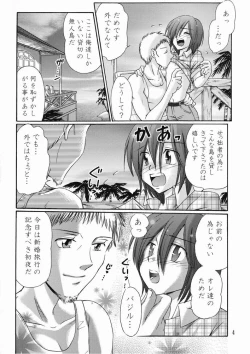 Page 4 of Sora ni Ichiban Chikai Shima