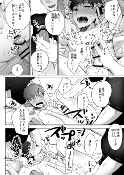 Page 16 of Shirouto DK Nanpa ~Shinyuu to Gachihame Satsuei Sarechaimashita