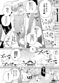 Page 18 of Shirouto DK Nanpa ~Shinyuu to Gachihame Satsuei Sarechaimashita