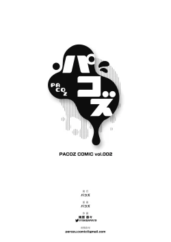 Page 23 of Shirouto DK Nanpa ~Shinyuu to Gachihame Satsuei Sarechaimashita