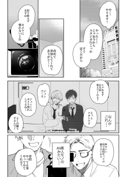 Page 4 of Shirouto DK Nanpa ~Shinyuu to Gachihame Satsuei Sarechaimashita