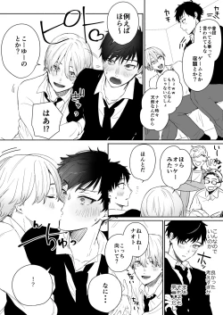 Page 5 of Shirouto DK Nanpa ~Shinyuu to Gachihame Satsuei Sarechaimashita