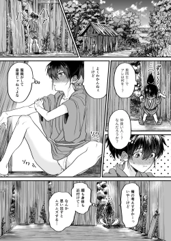Page 7 of Gikei to Nakayoku? Otona no Sumo Shiyo!
