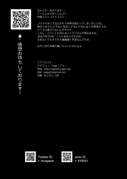 Page 56 of Nyuubu Shitara Ore Igai Zenin Ero ROM Layer datta