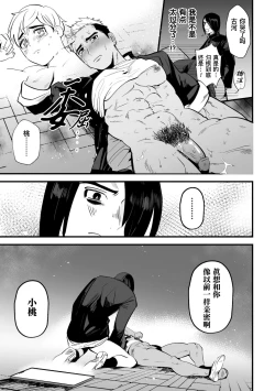 Page 19 of Fukushuu Saimin Rikai SEX｜复仇催眠理解SEX