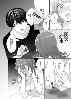 Page 23 of Kurutta Yokubou o Motsu Toshishita no Otoko - Juku Koushi no Watashi ga Josei Muke DeliHeal o Riyou Shita Hanashi | 暗藏瘋狂慾望的年下男