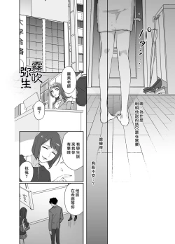 Page 25 of Kurutta Yokubou o Motsu Toshishita no Otoko - Juku Koushi no Watashi ga Josei Muke DeliHeal o Riyou Shita Hanashi | 暗藏瘋狂慾望的年下男