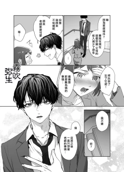 Page 27 of Kurutta Yokubou o Motsu Toshishita no Otoko - Juku Koushi no Watashi ga Josei Muke DeliHeal o Riyou Shita Hanashi | 暗藏瘋狂慾望的年下男