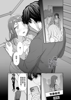 Page 31 of Kurutta Yokubou o Motsu Toshishita no Otoko - Juku Koushi no Watashi ga Josei Muke DeliHeal o Riyou Shita Hanashi | 暗藏瘋狂慾望的年下男