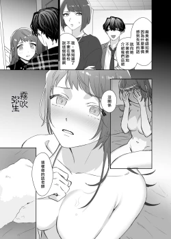 Page 32 of Kurutta Yokubou o Motsu Toshishita no Otoko - Juku Koushi no Watashi ga Josei Muke DeliHeal o Riyou Shita Hanashi | 暗藏瘋狂慾望的年下男