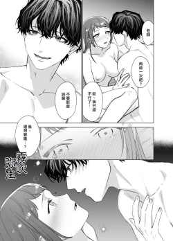 Page 42 of Kurutta Yokubou o Motsu Toshishita no Otoko - Juku Koushi no Watashi ga Josei Muke DeliHeal o Riyou Shita Hanashi | 暗藏瘋狂慾望的年下男
