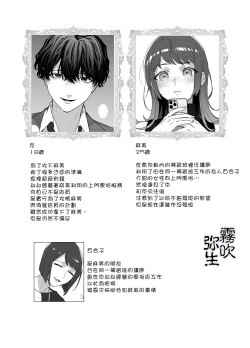 Page 45 of Kurutta Yokubou o Motsu Toshishita no Otoko - Juku Koushi no Watashi ga Josei Muke DeliHeal o Riyou Shita Hanashi | 暗藏瘋狂慾望的年下男