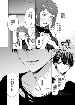 Page 7 of Kurutta Yokubou o Motsu Toshishita no Otoko - Juku Koushi no Watashi ga Josei Muke DeliHeal o Riyou Shita Hanashi | 暗藏瘋狂慾望的年下男