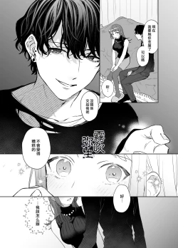 Page 8 of Kurutta Yokubou o Motsu Toshishita no Otoko - Juku Koushi no Watashi ga Josei Muke DeliHeal o Riyou Shita Hanashi | 暗藏瘋狂慾望的年下男