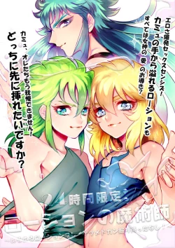 Page 1 of 24-jikan Gentei! Lotion no Majutsushi