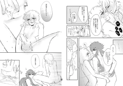 Page 20 of 24-jikan Gentei! Lotion no Majutsushi