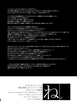 Page 26 of 24-jikan Gentei! Lotion no Majutsushi