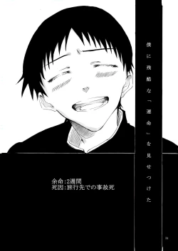 Page 35 of Shiroi, Shiroi Senkoku