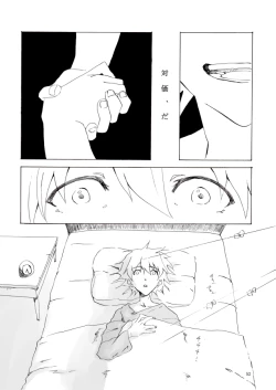 Page 53 of Shiroi, Shiroi Senkoku