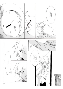 Page 54 of Shiroi, Shiroi Senkoku