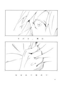 Page 55 of Shiroi, Shiroi Senkoku