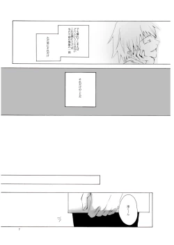 Page 8 of Shiroi, Shiroi Senkoku