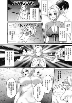 Page 4 of TS Tensei! Erotic Trap Dungeon!!