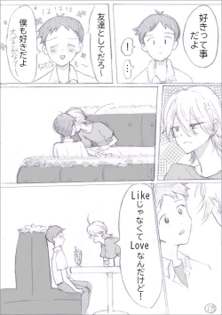 Page 28 of Sadago no IF manga