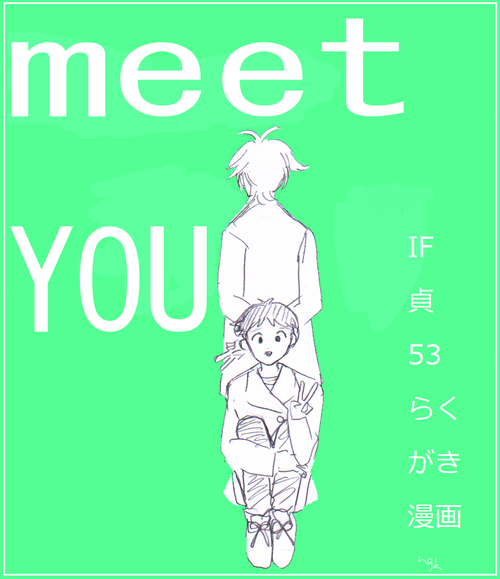 Download Sadago no IF manga