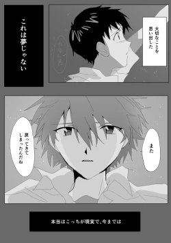 Page 16 of 常夢の海