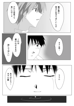 Page 19 of 常夢の海
