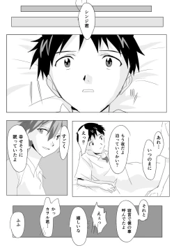 Page 20 of 常夢の海