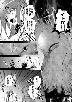 Page 19 of Parasite Chimera